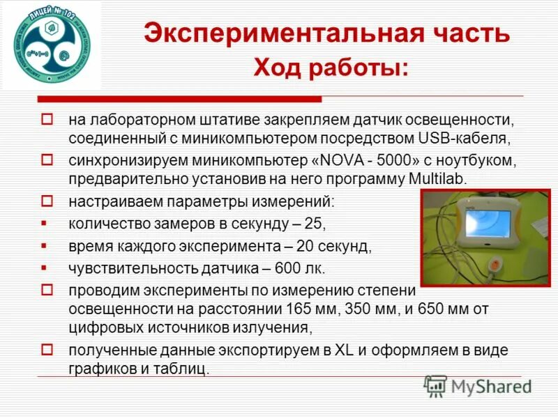 Влияние частоты на работу оборудования. Частота тока. Зависимость реактивной мощности от частоты. Сопротивление тела человека в зависимости от частоты тока. Сопротивление тела человека в зависимости от частоты тока.