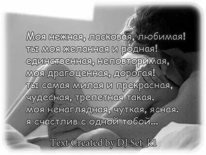Ты нежный стих