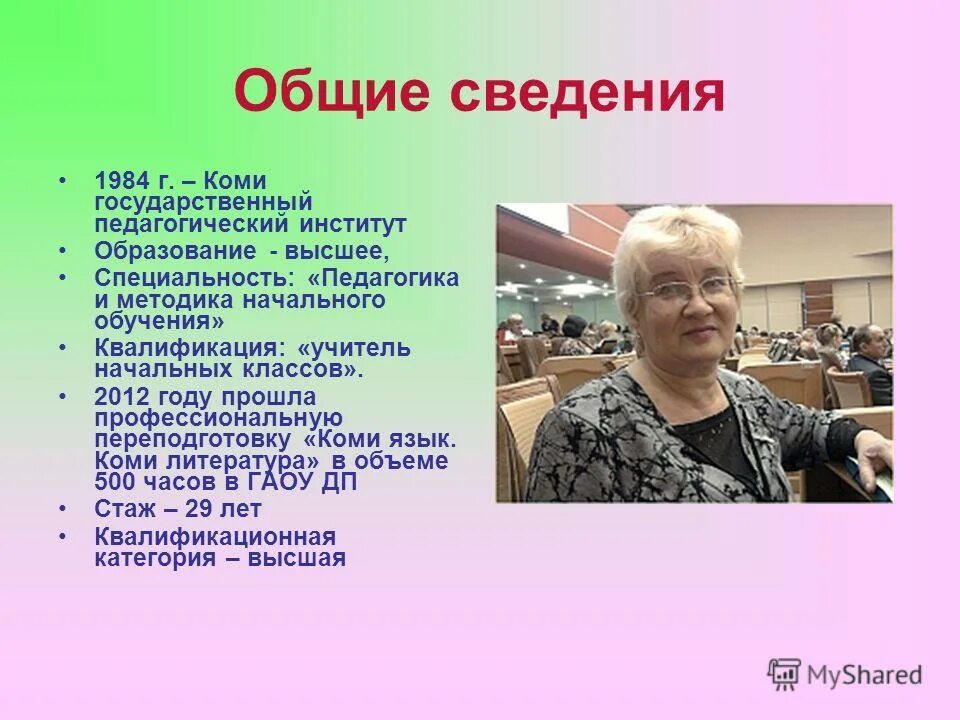 Накопительная система в образовании. Модульно-накопительная система повышения квалификации. Квалификация педагогов пермского края. Квалификация педагогов пермского края. Модульно-накопительная система повышения квалификации.