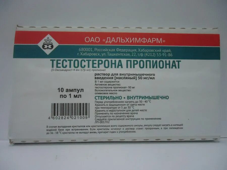 Цена уколов тестостерон. Тестостерон пропионат 100мг 1мл. Аптечный тестостерон пропионат Дальхимфарм. Тестостерон пропионат ампулы 250мг мл 1 шт. Тестостерон пропионат уколы 1мл.