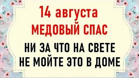 15 августа приметы и обычаи