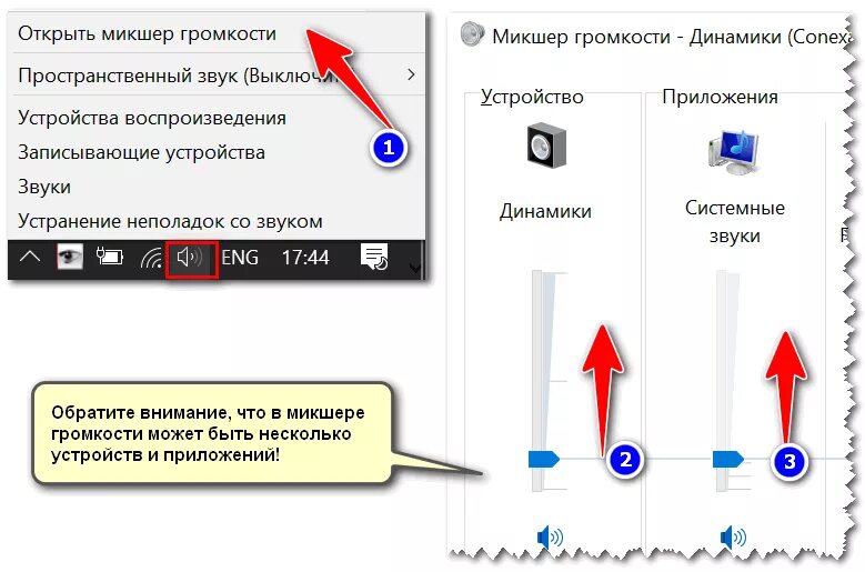 Что делать если выключается звук