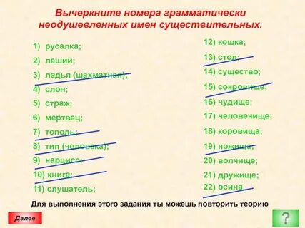 Задания по существительным 10 класс