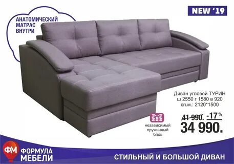 Формула мебели пермь