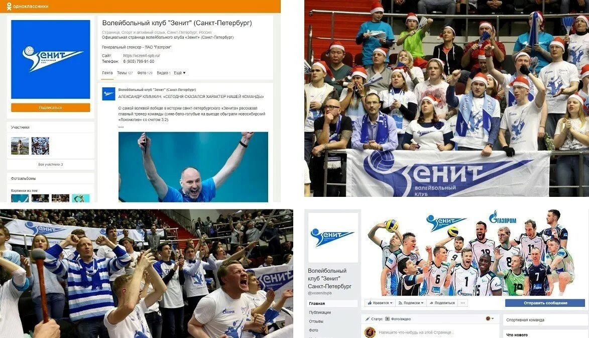 Зенит волейбольный клуб санкт петербург расписание. Зенит спб волейбол. Волейбольная команда зенит. Зенит (волейбольный клуб, санкт-петербург) в каком здании играют. Зенит спб волейбол.