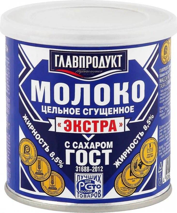 Молоко сгущенное главпродукт 380. Молоко стерилизованное сгущенное цельное. Сгущенное молоко главпродукт отзывы. Молочные консервы главпродукт. Главпродукт сгущенное молоко.
