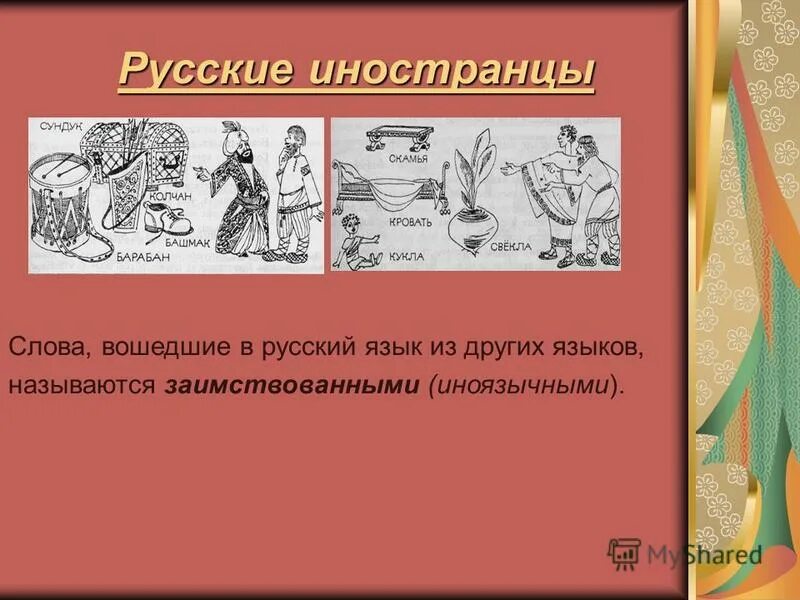 тесты тесты тесты для иностранцев. презентации русского как иностранного. грамматика русского языка лебедева пехливанова. практическое пособие по русскому языку для иностранцев. русский для иностранцев презентация.