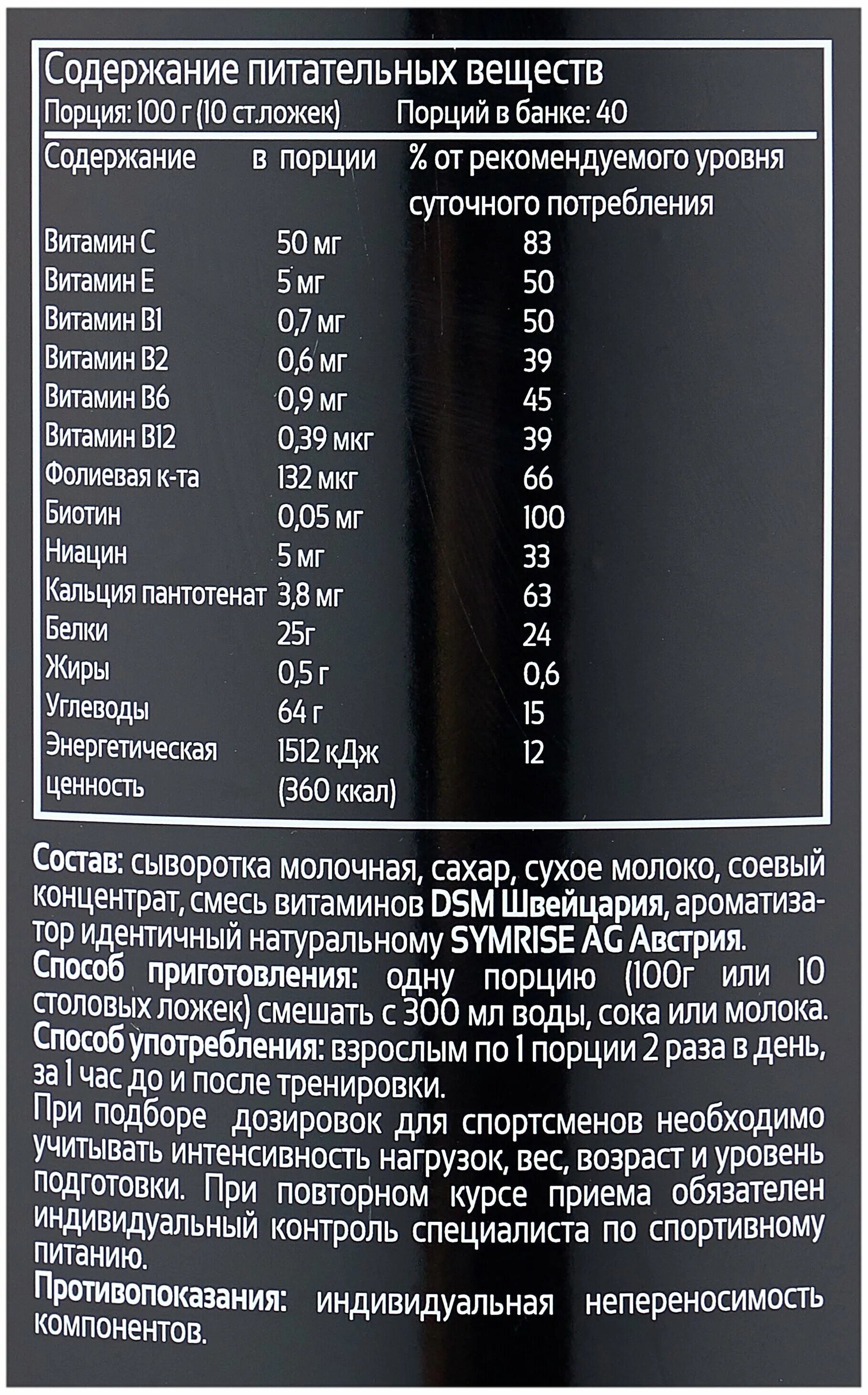 Состав гейнера для набора массы. Гейнер XXI Power Gainer (4 кг) в банке. Гейнер для набора массы состав. Состав гейнера для набора мышечной массы.