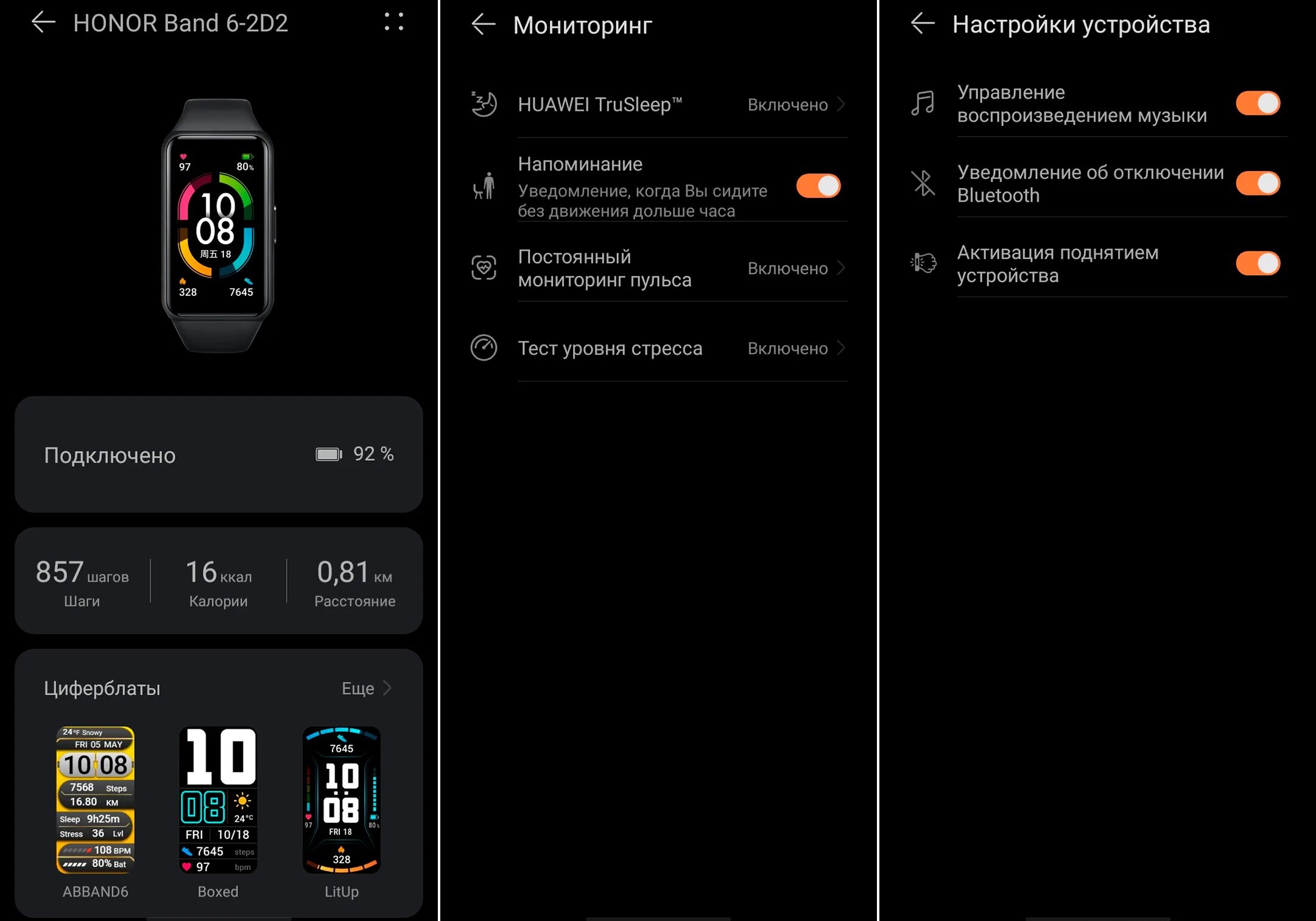 Хонор бэнд 6 функции. Приложение для хонор бэнд 6. Honor Band 6 комплектация. Хонор банд 6 мониторинг сна. Настроить часы honor band