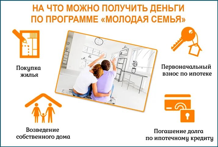 Молодая семья не работает