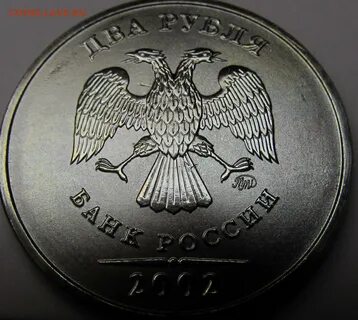 Рубли 2002 года