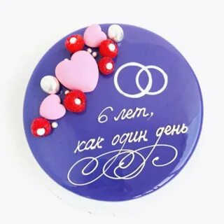 Чугунная свадьба сколько лет совместной жизни