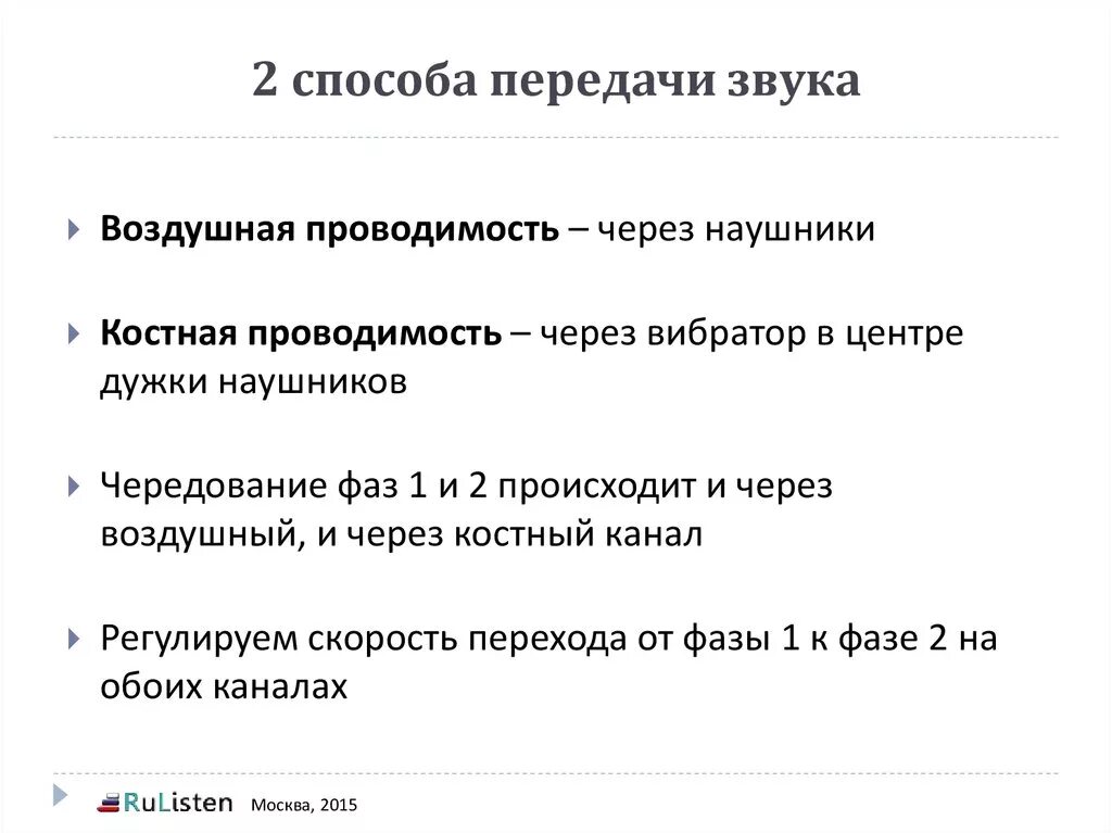 Инфракрасный порт связи. Инфракрасные системы беспроводной связи. Глубина звука в информатике. Каналы передачи информации виды. Канал передачи звука 8 букв.