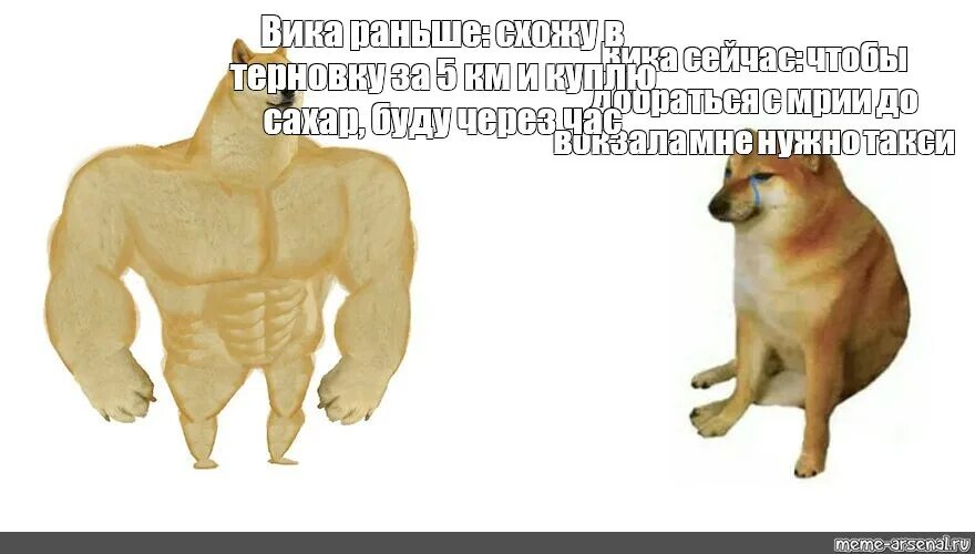 Сходить заранее