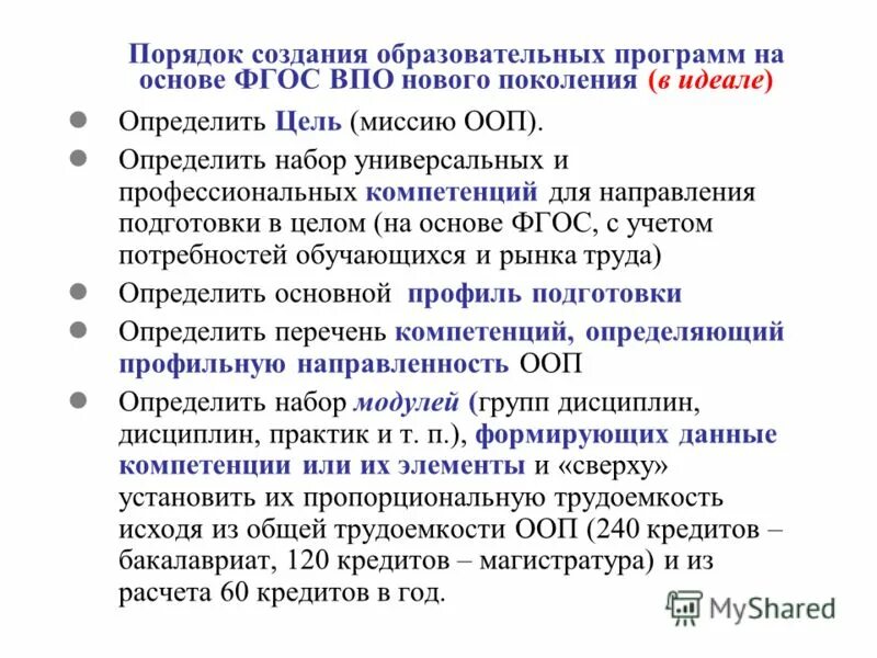 Как создается образование. Как создается образование