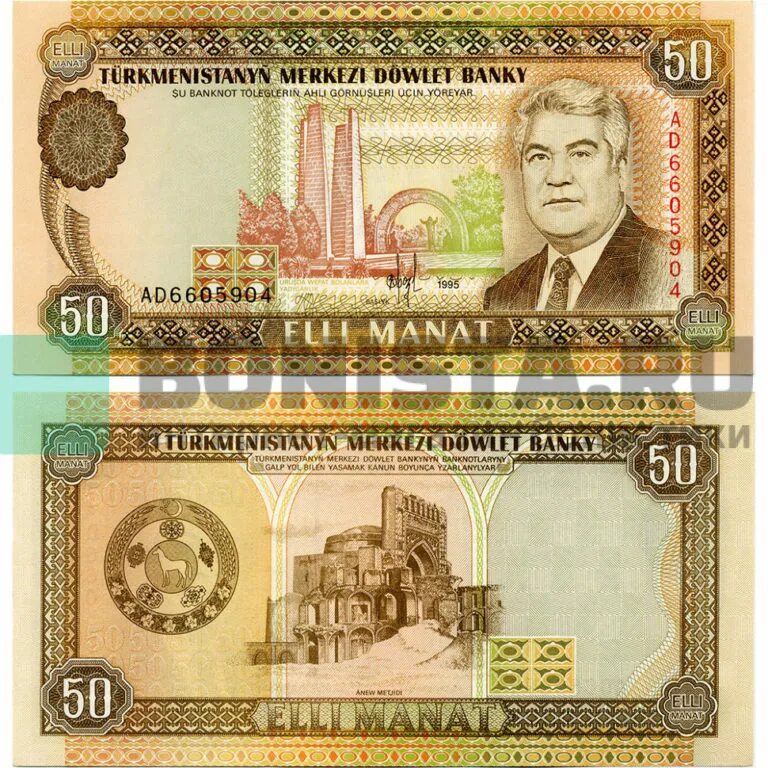 10000 манат. 2000 манат фото. 10000 рублей в манатах. 10 манат 1993. 100 000 000 манат.