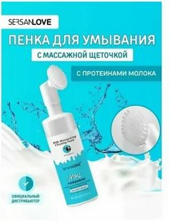 Love love пенка для умывания