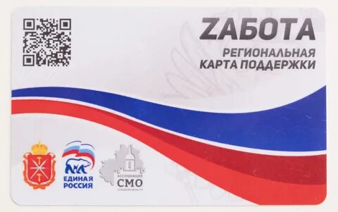 Карта поддержки