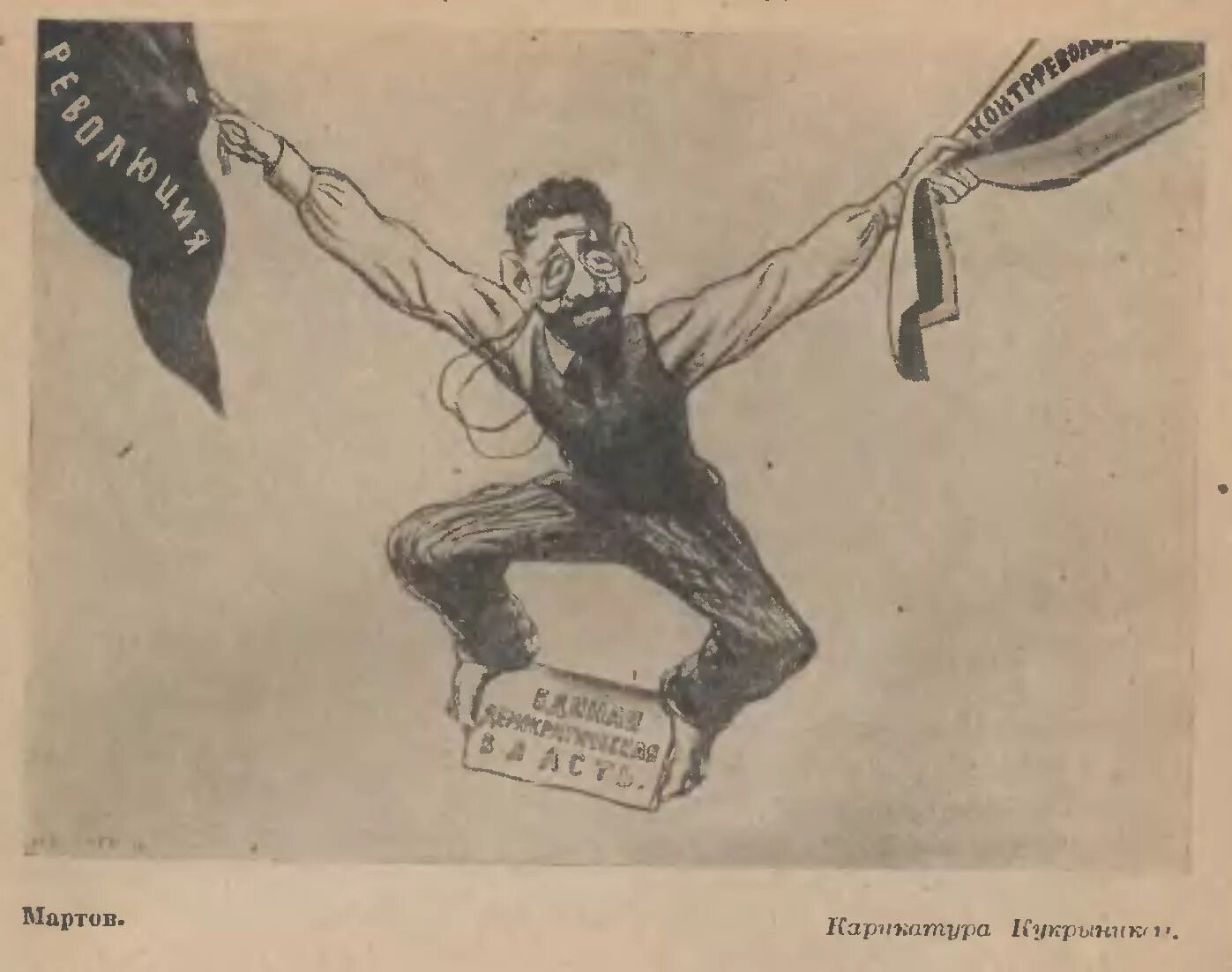 Левые эсеры 1917. Левые эсеры 1917. Лидеры пср 1902. Выступление левых эсеров кто. Мятеж против большевиков 1918.