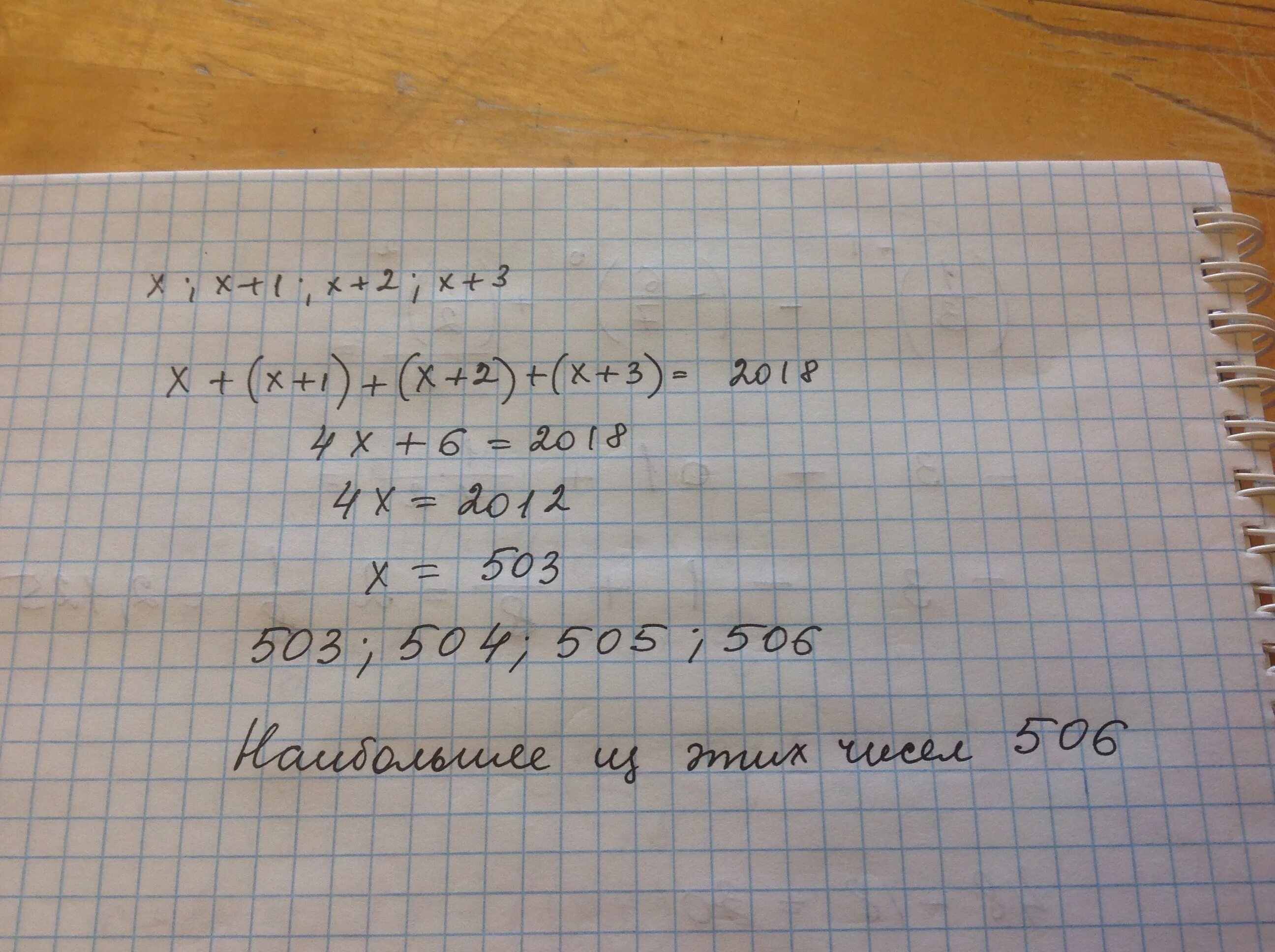 Сумма 4 чисел. Сумма 4 чисел равна 386. сумма четырех чисел равна 4. сумма четырёх чисел равна 386 найдите. сумма четырех чисел равна 273..