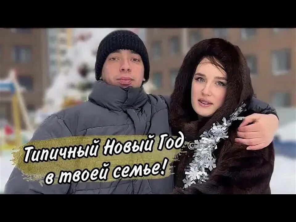 Блоггер polssau. Polssau биография. Polssau с мужем.