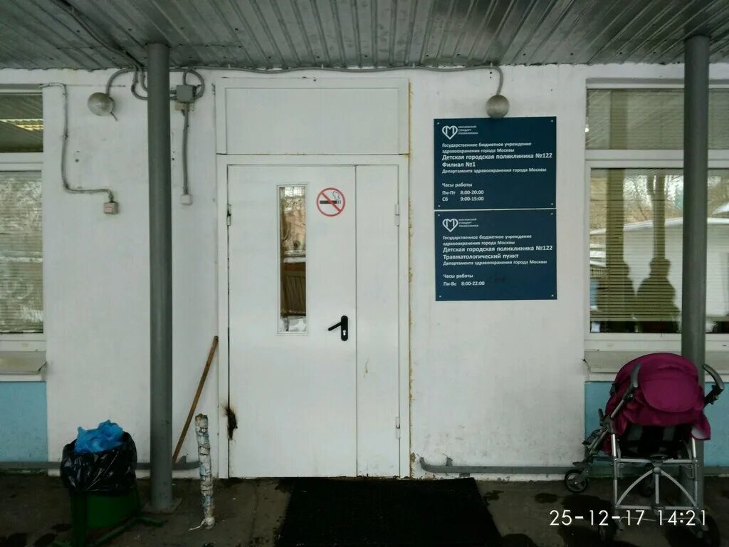 детская городская поликлиника 110 москва. детский травмпункт москва. детский городской травматологический пункт. дгп 130 осенний бульвар. поликлиника 110 декабристов 39.