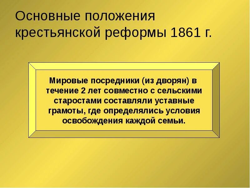 Идея история положение основа