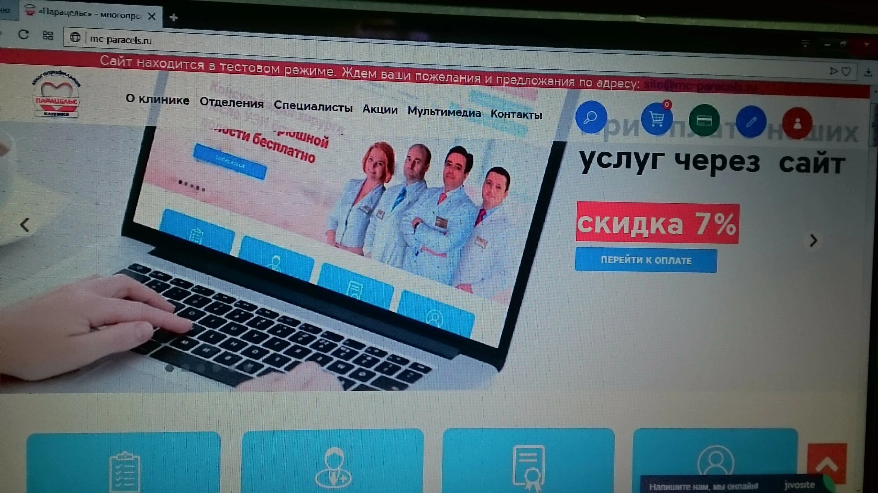 Парацельс екатеринбург телефон регистратуры. Многопрофильная клиника парацельс. парацельс медицинский центр екатеринбург. парацельс екатеринбург викулова. викулова 332 екатеринбург парацельс.