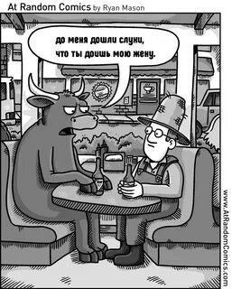 Рандом комиксы