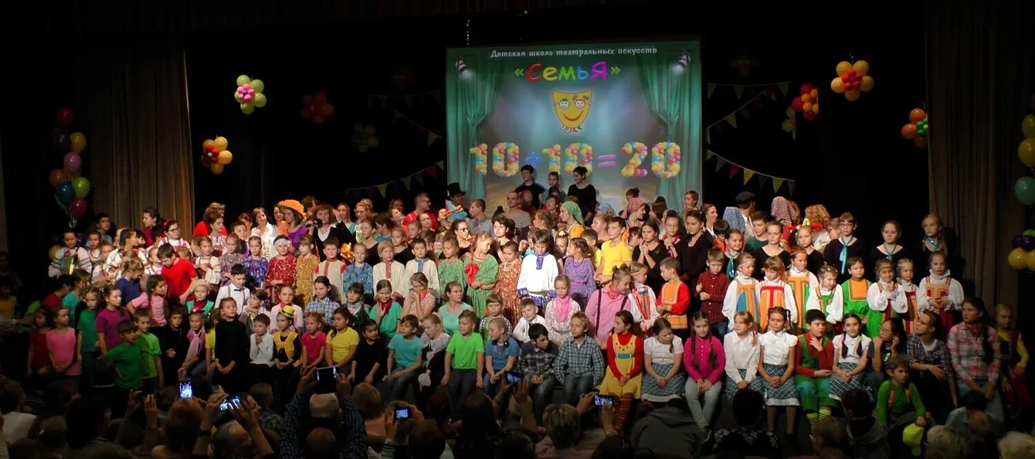 школьный театр. театральная школа семья. дшти семья. театральная школа семья долгопрудный. школа актива первокурсников.