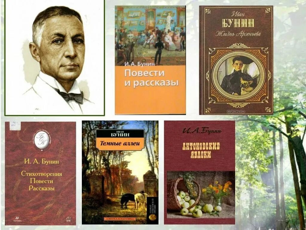 5 произведений бунина. Творения Бунина. Бунин творчество. Бунин первое произведение.