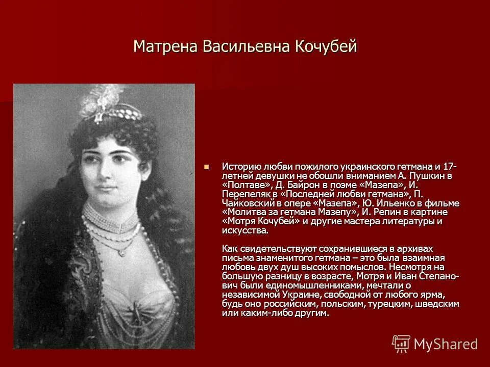 Молитва байрон. Мария кочубей и мазепа. Молитва байрон. Байрон о античной литературе. Молитва байрон.