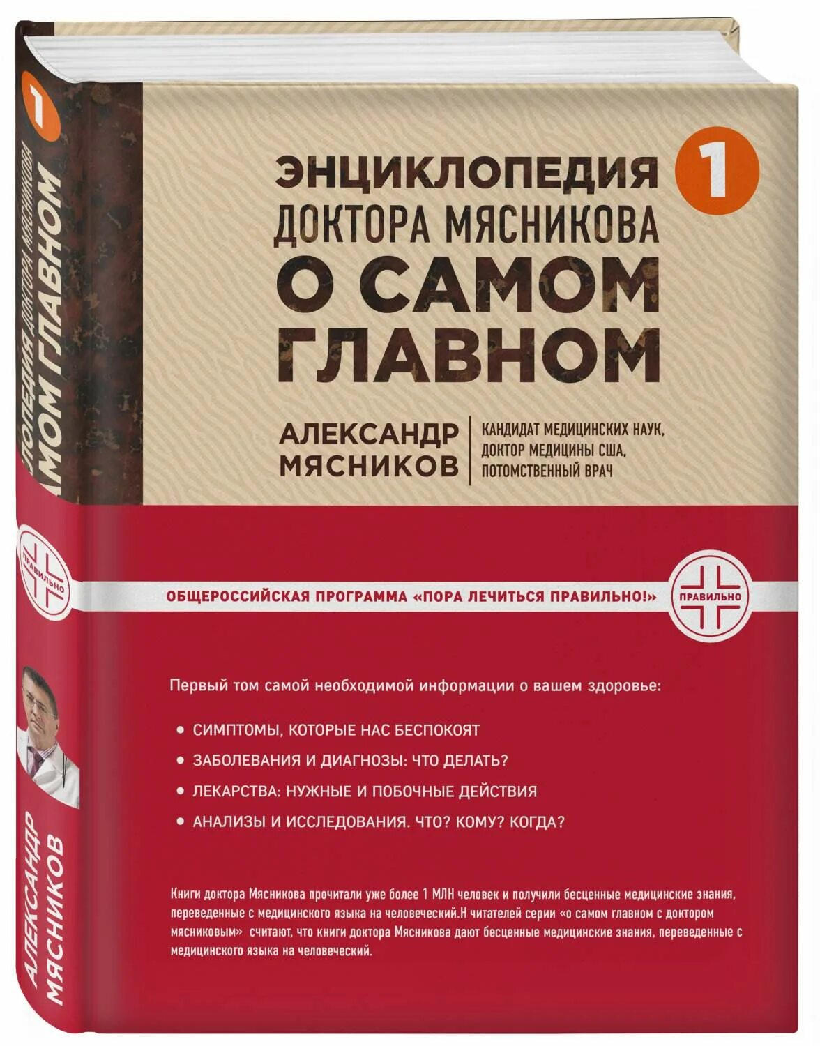 О самом главном агапкин. О самом главном (12+). О самом главном анализы. О женском здоровье 7 ноября. Доктор агапкин передача о самом главном.