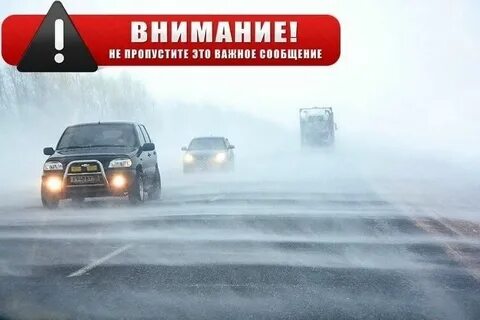 Следующих погодных условий