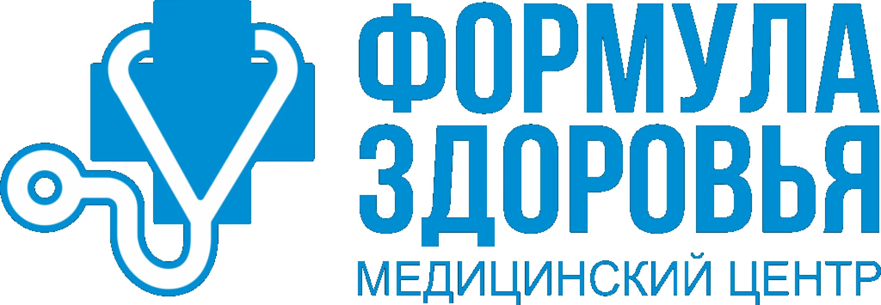 Центр качества здоровья. Формула здоровья медицинский центр. формула здоровья логотип. логотип медицинского центра. формула здоровья пушкино.