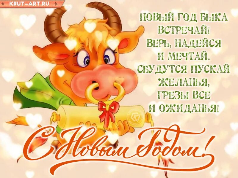 Год лошади 2014. Поздравление на новый год 2021. С новым годом 2021 быка. Открытка с 2018 годом собаки. Поздравления с новым годом 2014.