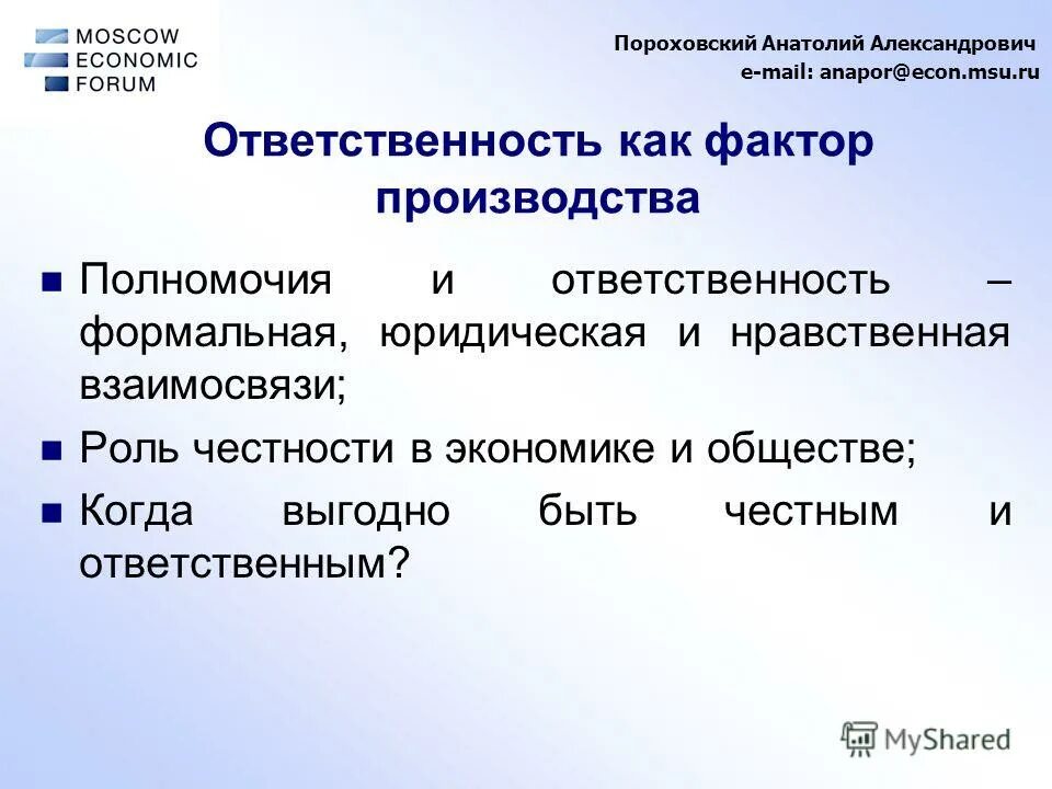 Виды юридической ответственности определение. Гражданская юридическая ответственность. Виды правонарушений и юридической ответственности. Виды юридической ответственности схема. Формальная ответственность.