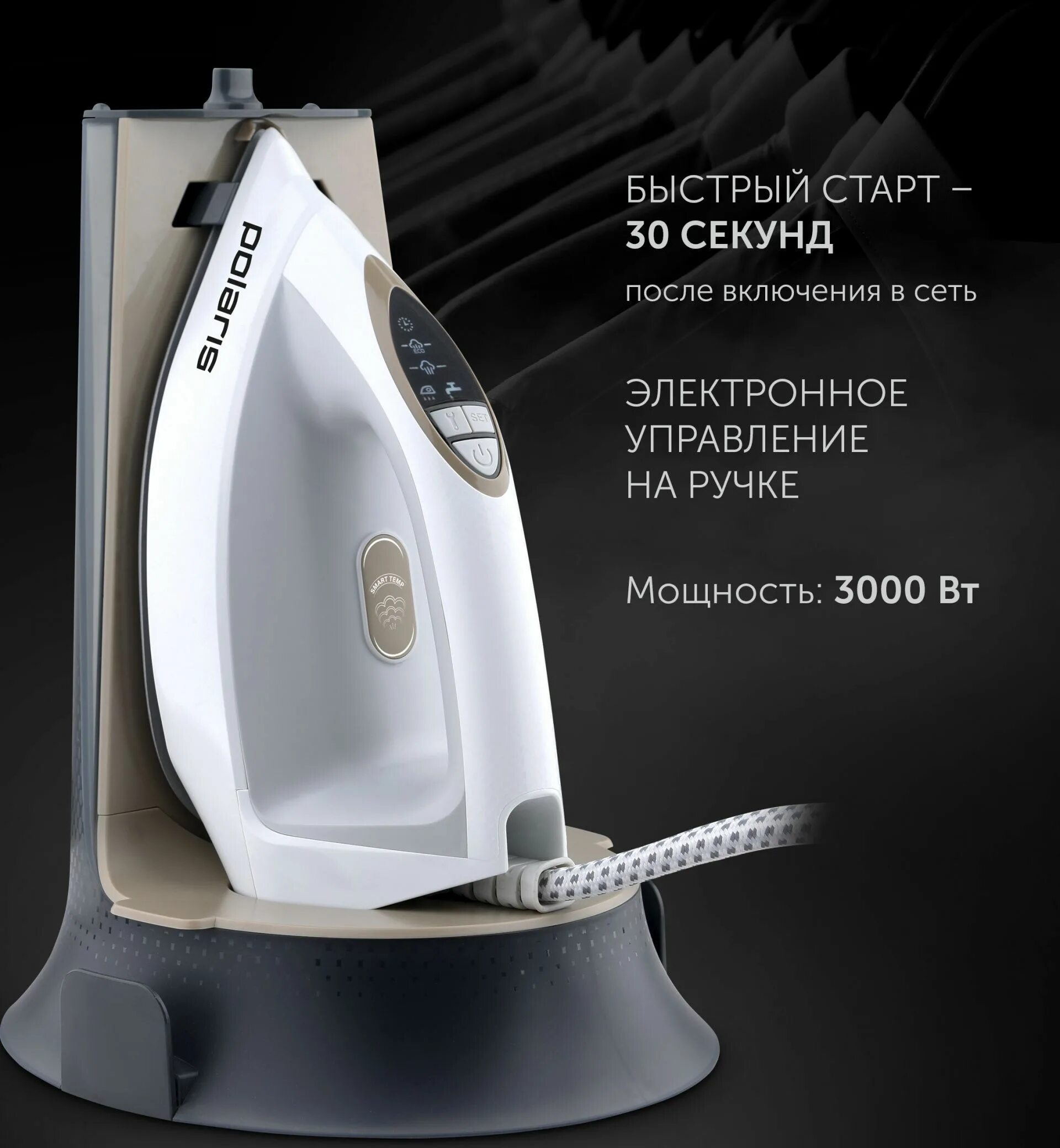 Парогенератор polaris 7570k. Парогенератор polaris pss 7570k. парогенератор polaris pss 7570k белый. парогенератор polaris since 1995. парогенератор с утюгом поларис 7570.