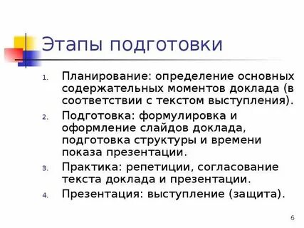 Проект подготовка сообщения