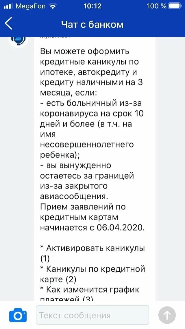 Втб каникулы. Как взять кредитные каникулы в ВТБ. Заявление на кредитные каникулы ВТБ. ВТБ банк кредитные каникулы. Кредитные каникулы ВТБ как получить.