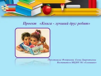 Лучший друг книга лучшее богатство знание смысл