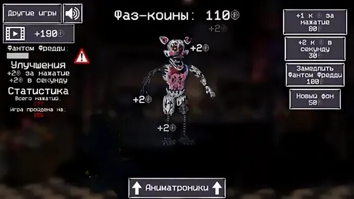 Фнаф кошмары - страшный кликер: фнаф 8. Фнаф 4 бонни арт. Бонни фнаф 4. Кошмарный твистед бонни. Чика фнаф 2.