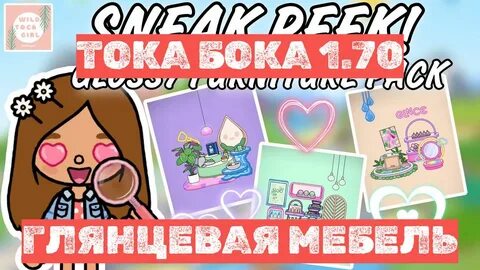 Закачай боку боку