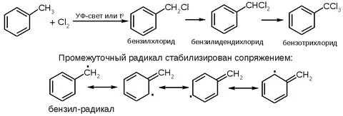 Промежуточный радикал