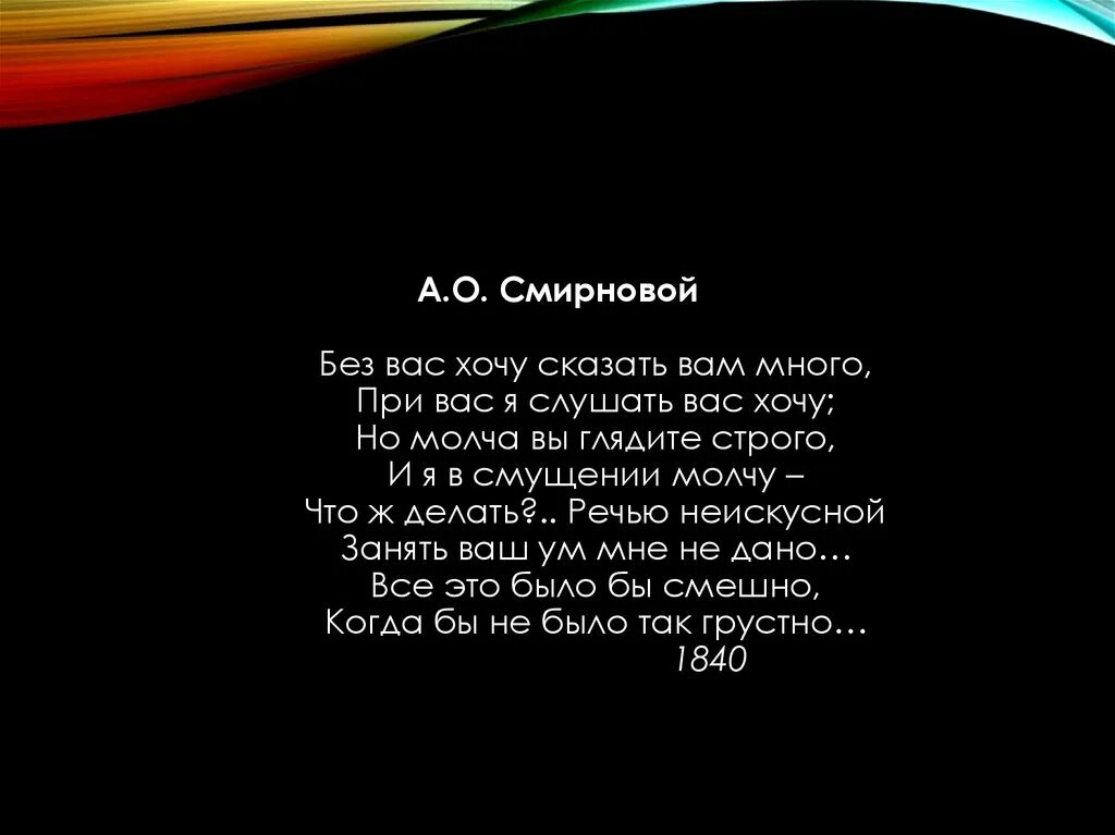 Хочу тебе понравиться слушать. Так многое хочется сказать тебе. Как много я хочу сказать. Я так много хотела сказать. Так много хочется сказать.