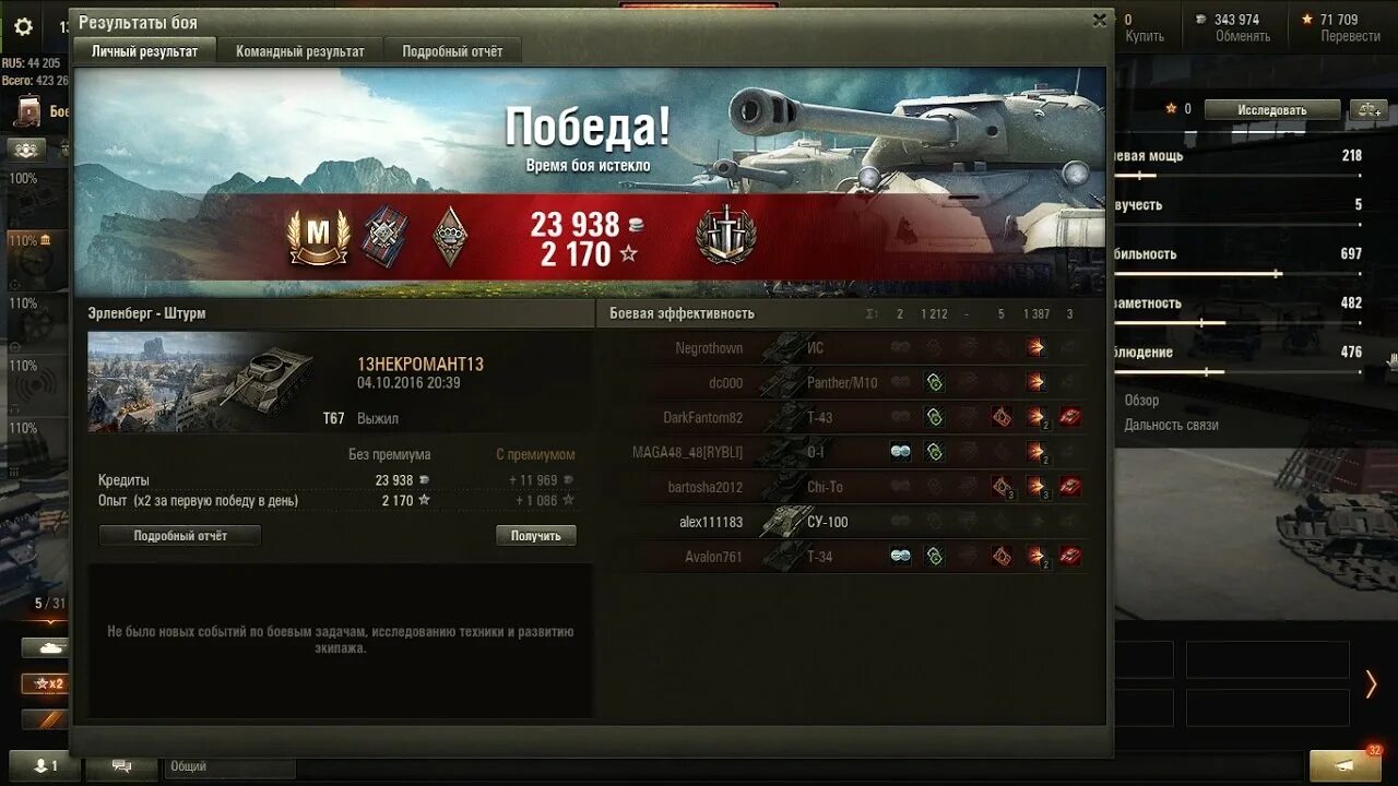 Пропали танки в ангаре. World of tanks 2010. Шансы в автомате мир танков. Шансы в автомате мир танков. Оленемер для world of tanks.