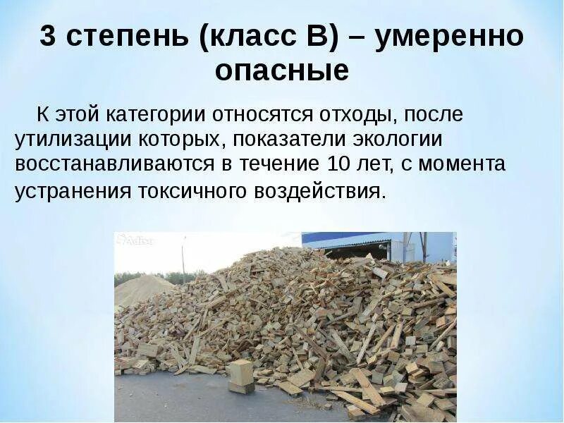 Отходы 2 категории. Электронные отходы презентация. умеренно опасные отходы.