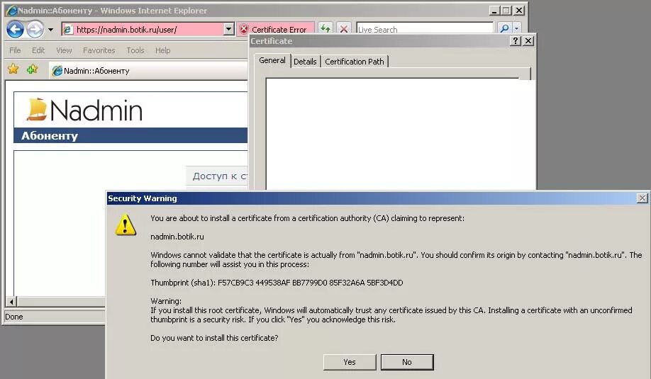 Ошибка сертификата https. Ошибка сертификата интернет эксплорер. Ошибка Certificate Thumbprint. Ошибка сертификата перейти на сайт. Ботик надмин абоненту.