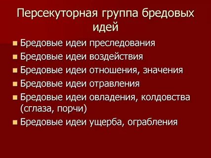 Признаки идей