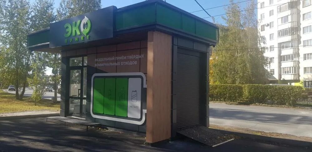 Тко пермь адрес. Экопункт пермь. пермь улица юрша 80 экопункт. экопункт вторсырье. вторсырье пермь.